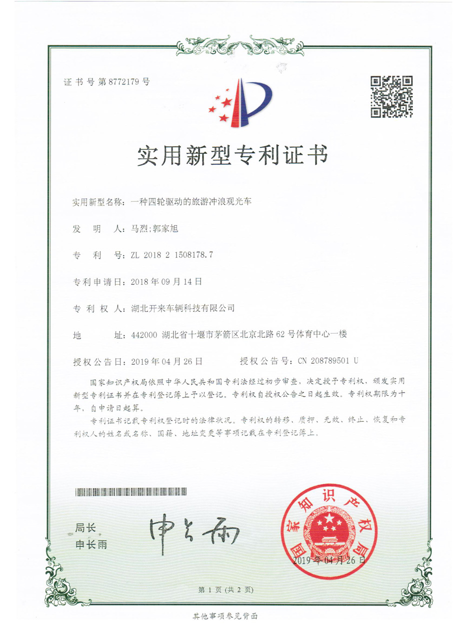 沙漠冲浪车,四驱沙漠车,沙漠旅游观光车,4*4沙漠越野车,沙漠越野车,4*4沙漠观光车,冲沙车,沙漠车专利,专利车型,个性化定制,特种车定制