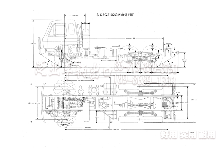 东风EQ2102,东风六驱,东风246,东风军车,东风六驱平头卡车,东风越野卡车,东风越野专用车,东风6X6越野车,东风6驱运兵车,东风六驱运兵车,东风运兵车,东风六驱军车,东风平头运兵车