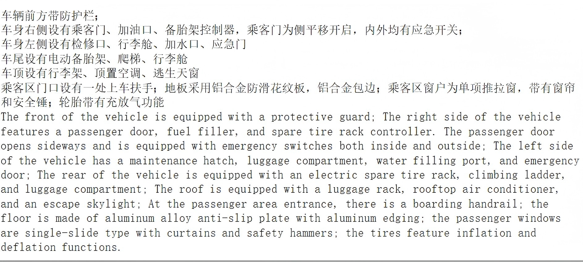 23座客车，矿区中巴，森林消防，观光巴士，通勤车